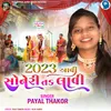 About 2023 Aavi Soneri Tak Lavi Song